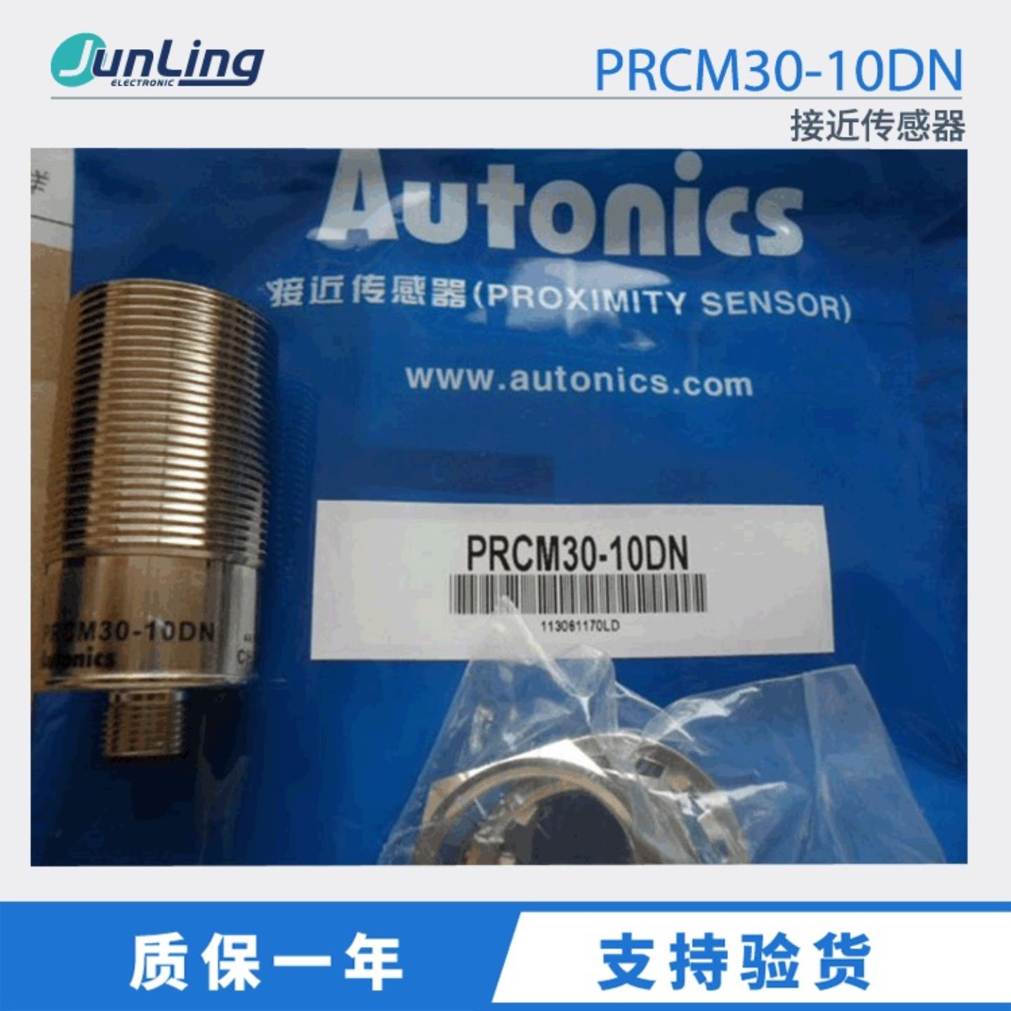 议价议价议价接插式接近传感器PRCM30-10DN三线NPN常开议