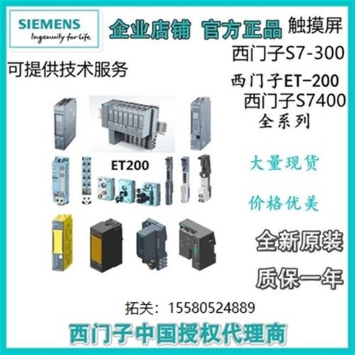 议价产品6ES7 134 6ES7134-6JD00-0CA1模拟量输入模块 原装现货