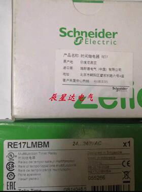 RE17LMBM多功能时间继电器全新现货优惠议价供应