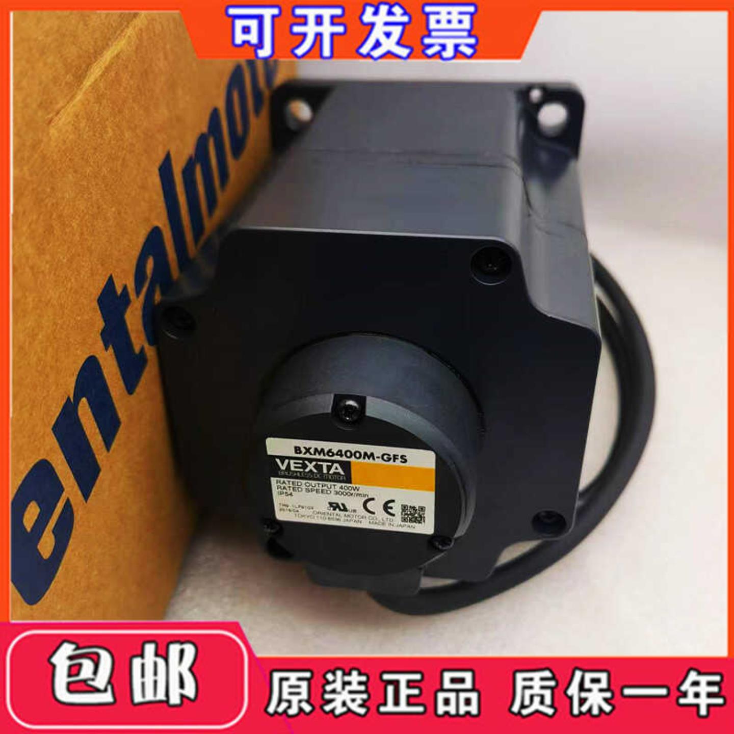 东方马达BXM6400M -GFS  BXM6400-GFS -GHGFS BXM6400-A BXM6200M