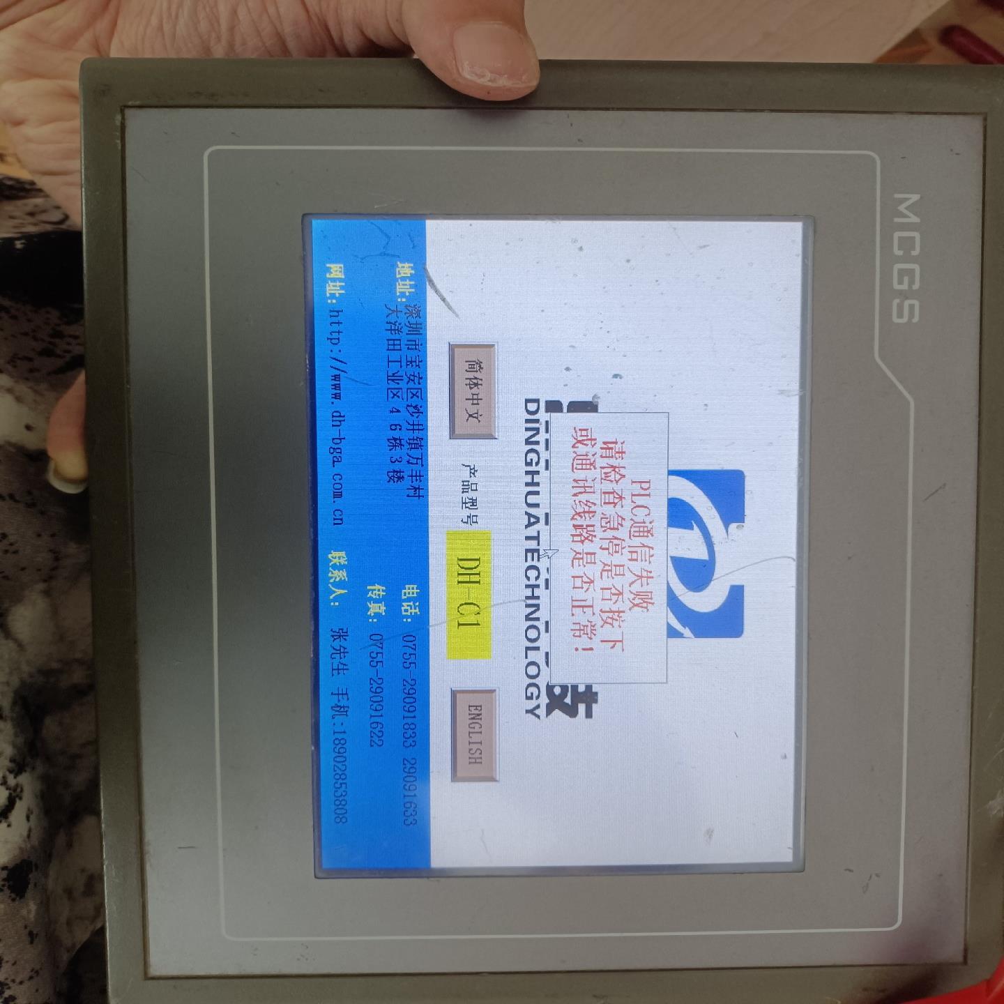 溢价—昆仑通态触摸屏TPC7062 TD功能正常运费