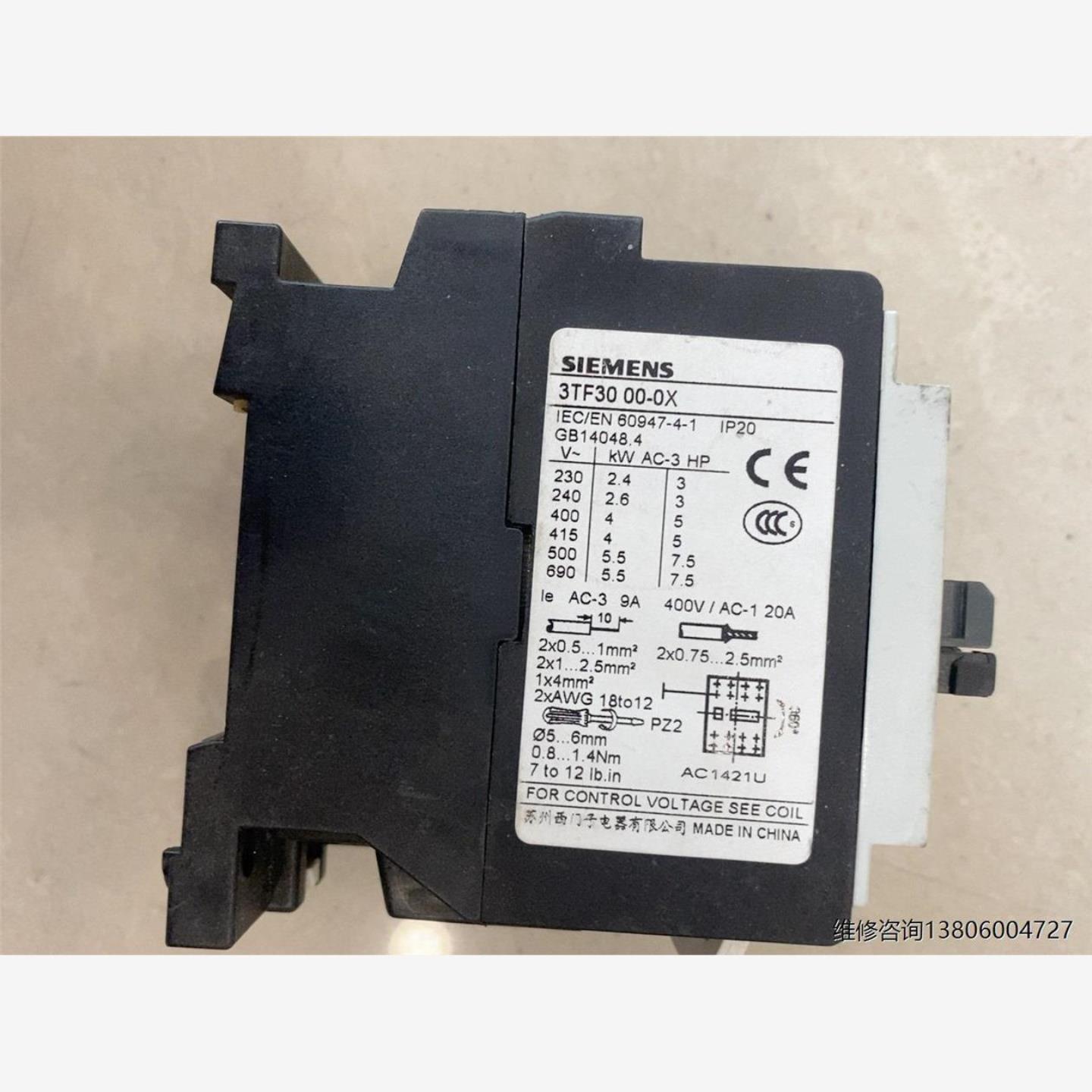 3TF30 00-0X 接触器一个议价