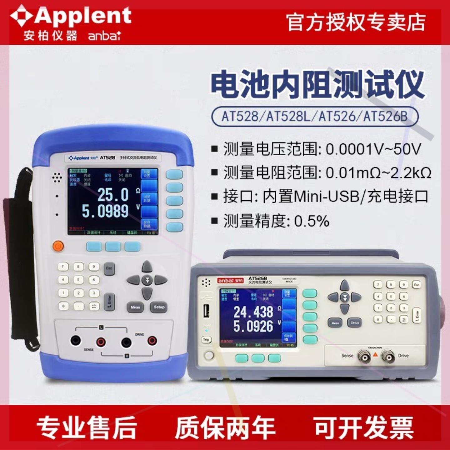 全新非二手安柏电池内阻测试仪AT518AT518LAT5
