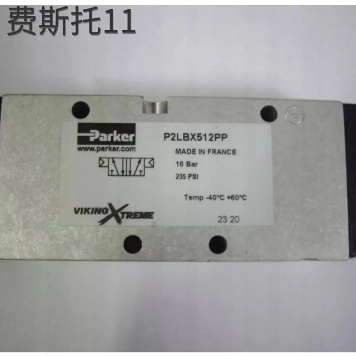 派克PARKER全新原装电磁阀P2LBX512PP