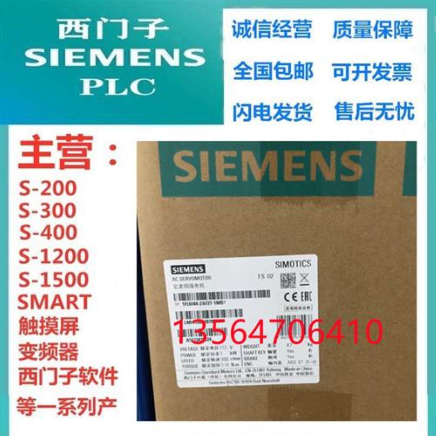 议价6SL3210-1SE26-0AA0变频器全新原装 现货