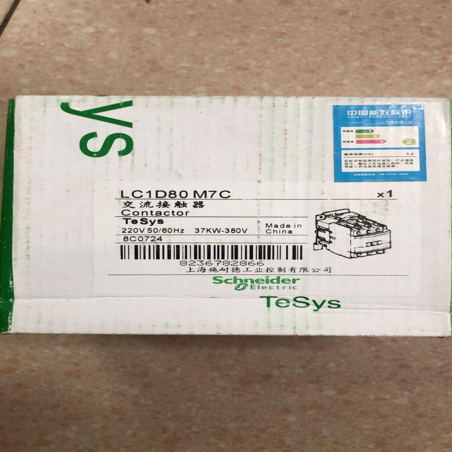 全新原装 Schneider LC1D80M7C 实物拍摄 现货*