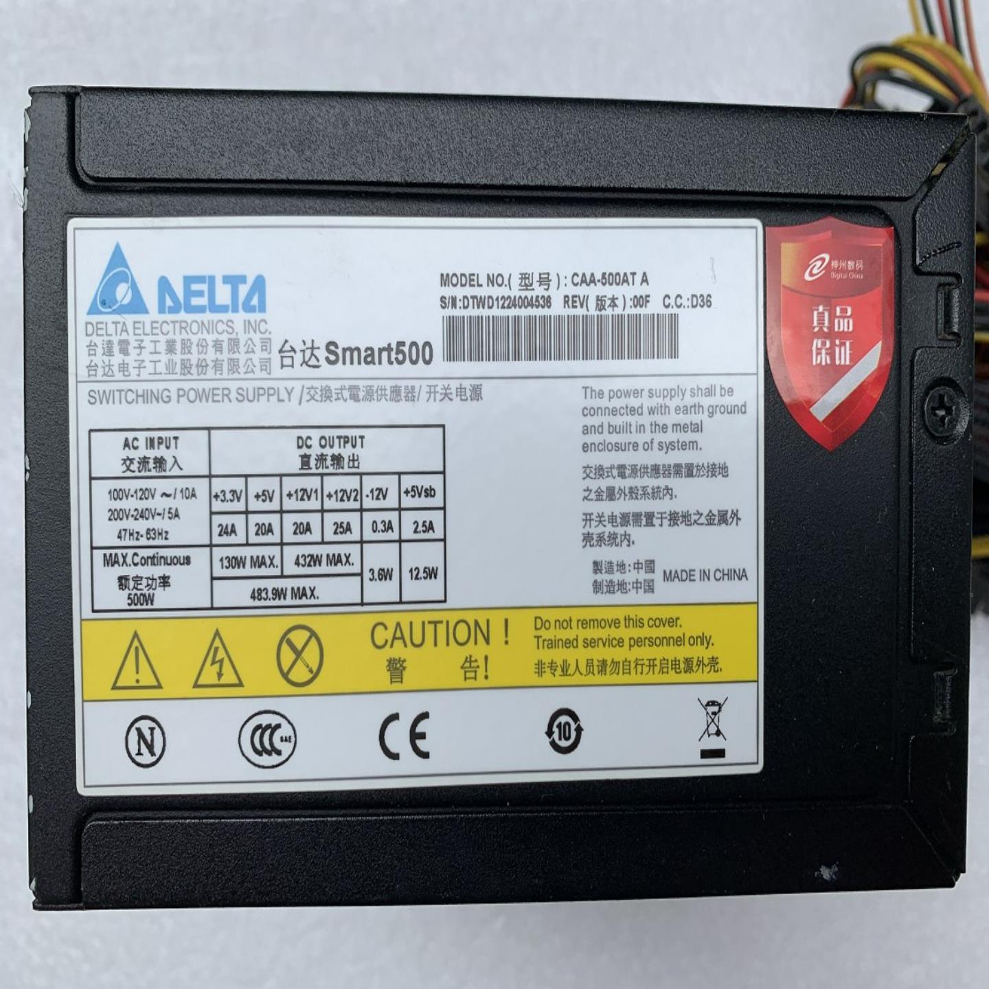 原装拆机 台 Smart500 CAA-500AT A 额定500W 宽幅台式机电源现货
