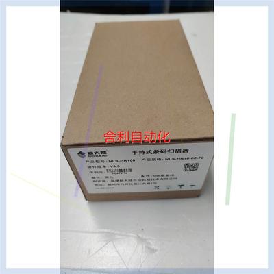 非实价新大陆手持式条码扫描器