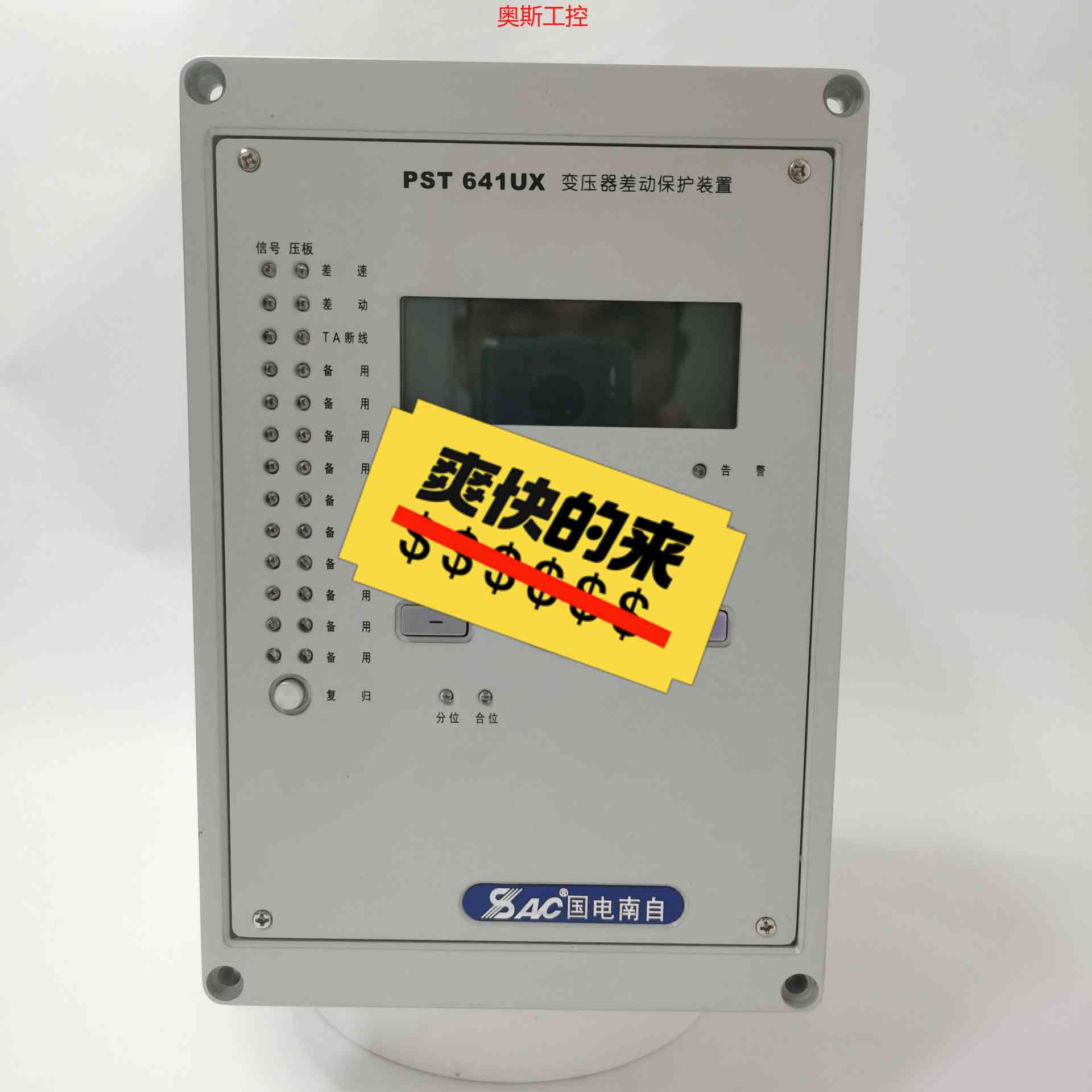 议价议价议价议价国电南自PST641UX变压器差动保护装置议价议