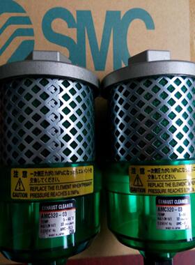 日本SMC 排气洁净器AMC310-02 AMC310-N03B AMC310-02B正品销售