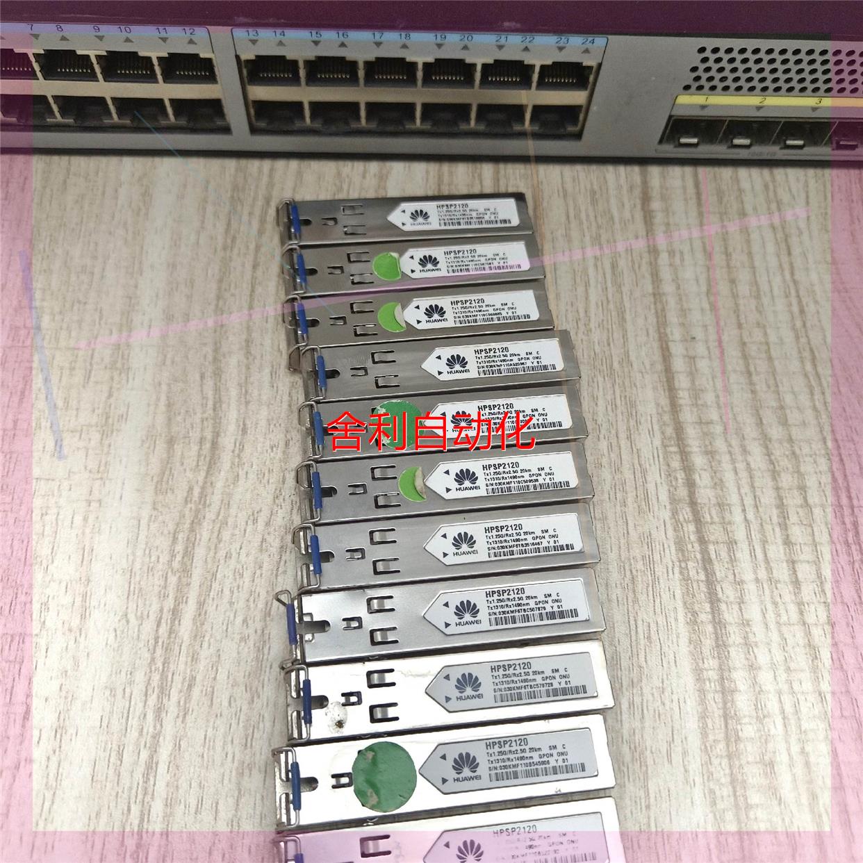 非实价HPSP2120 GPON ONU 千兆 20km SF