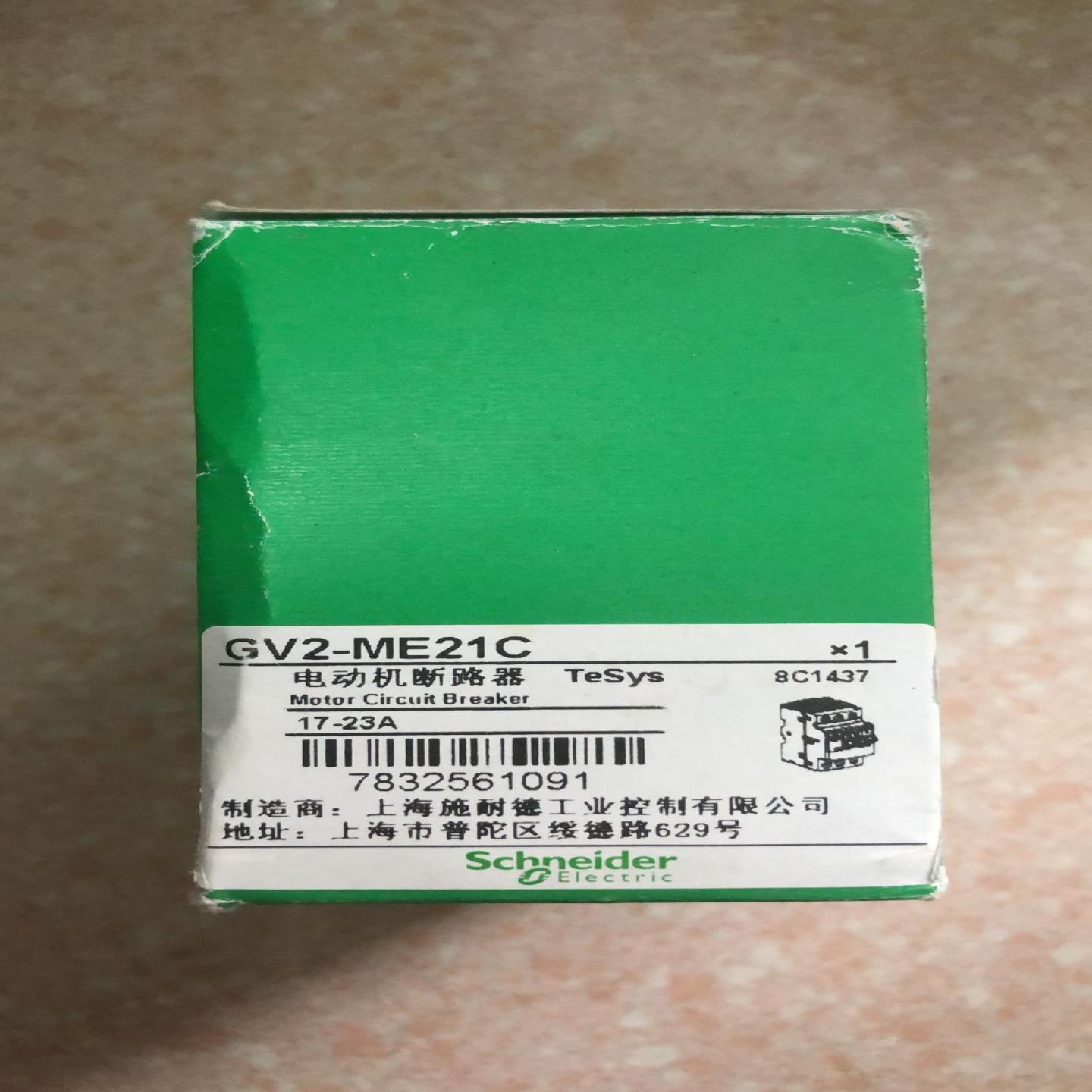 全新原装 Schneider GV2-ME21C 实物拍摄 现货*