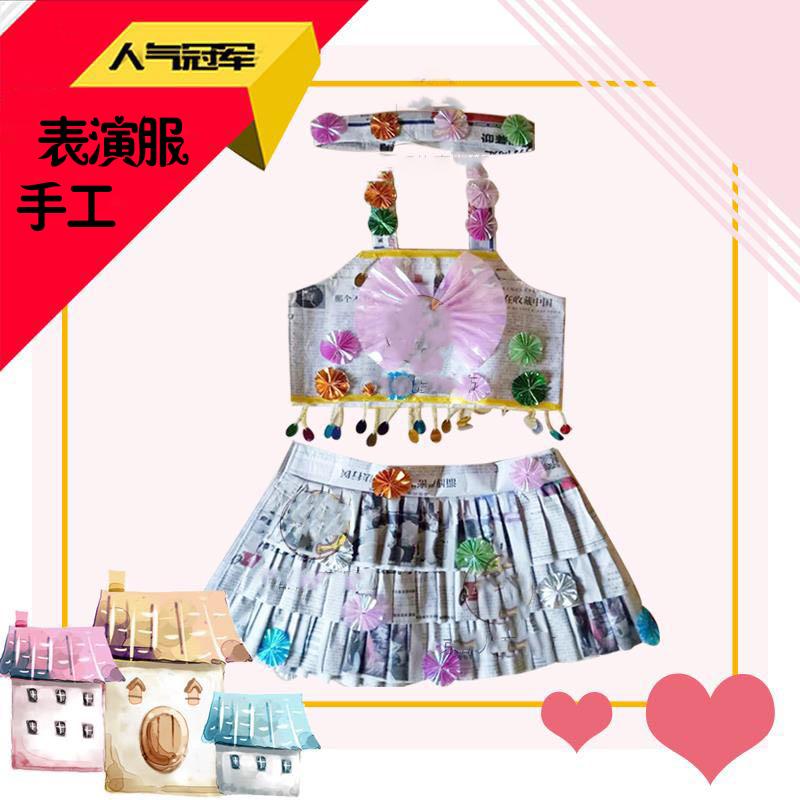 环保报纸手工环保服时装