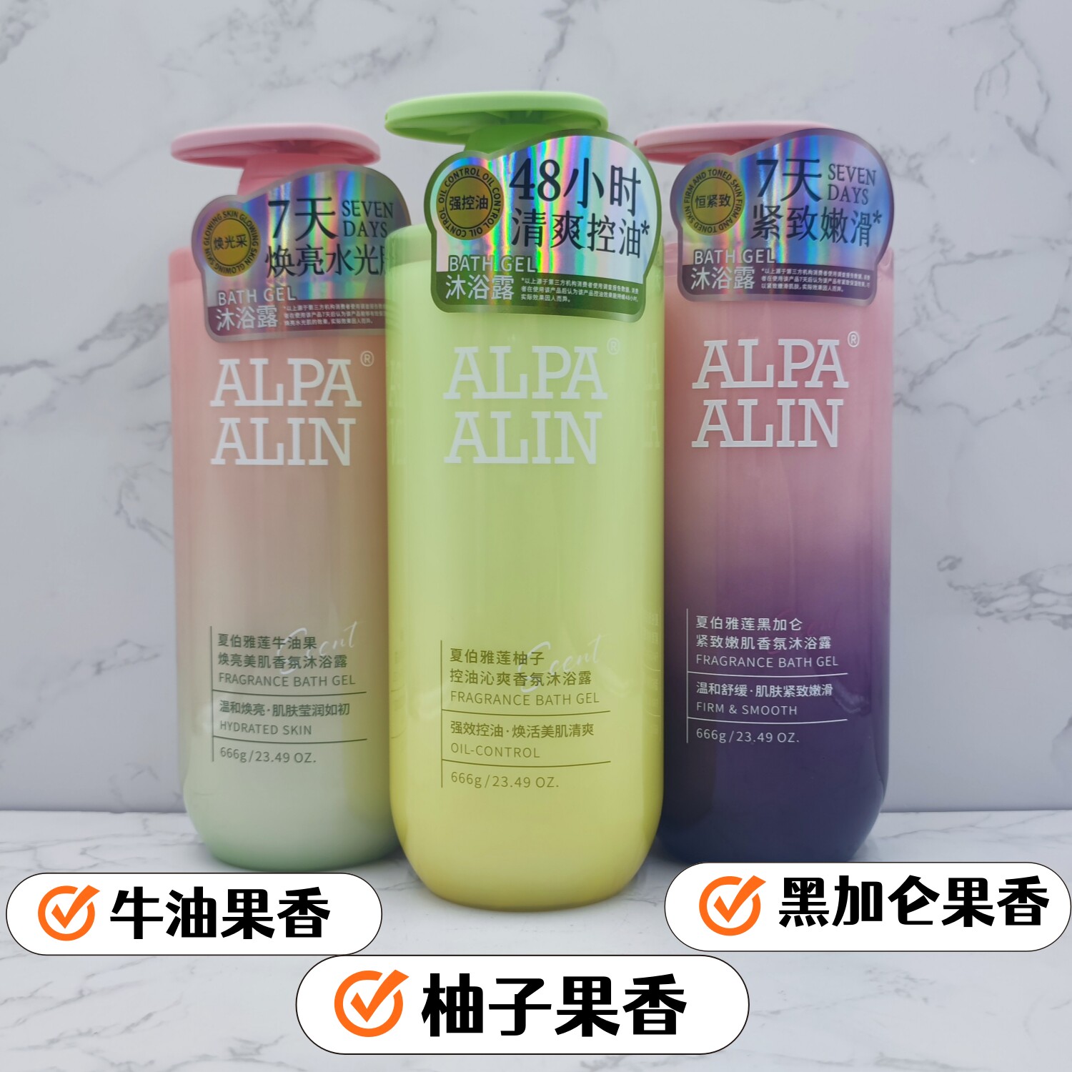 夏伯雅莲氨基酸果香沐浴露牛油果柚子黑加仑香氛沐浴乳持久留香