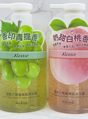 补水保湿正品留香沐浴乳KUSTIE