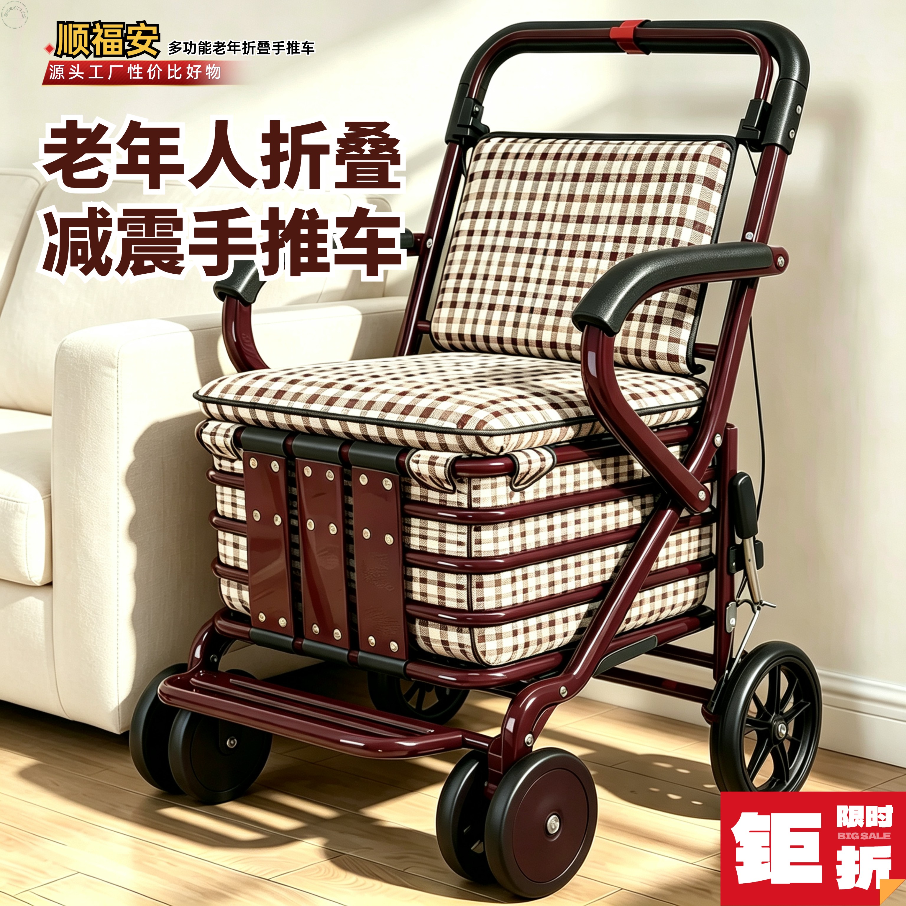老人折叠可坐可推碳钢减震手推车
