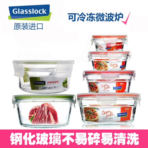 glasslock钢化玻璃汤碗便当饭盒