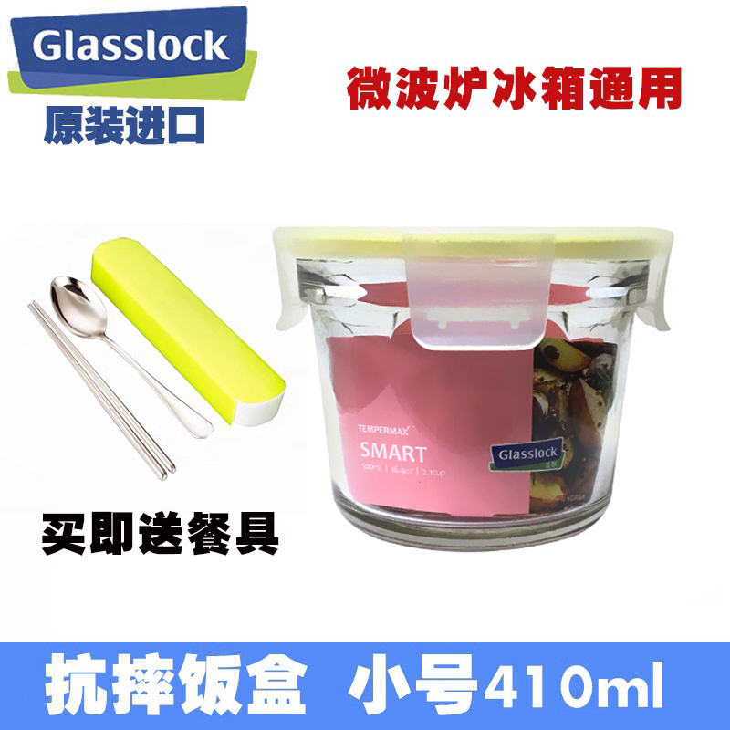 Glasslock进口钢化玻璃保鲜盒密封小号便当盒耐热微波炉饭盒圆形