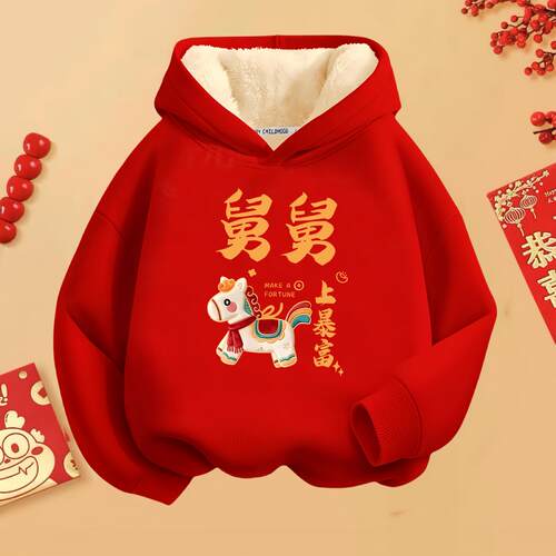 舅舅暴富马年拜年服2026连帽加绒卫衣红色印花中小童男女童羊羔绒