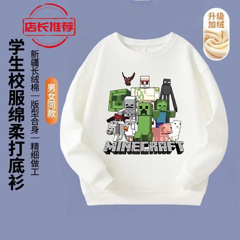 美式我的MC周边长袖加绒加厚圆领卫衣男女中大童秋冬新款上衣