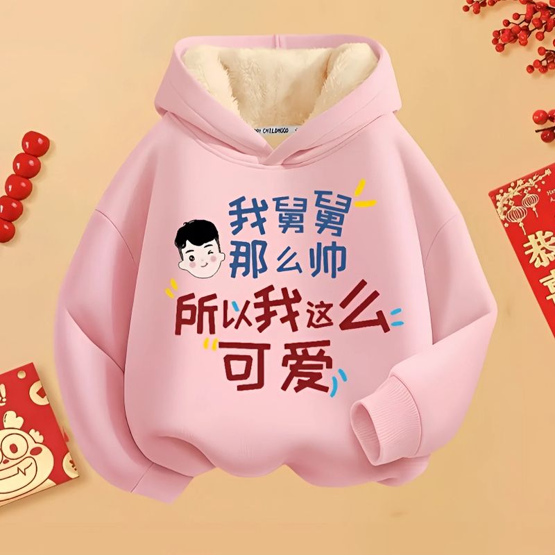 秋冬季儿童加绒加厚连帽卫衣 趣味文字印花 中小童男童女童红色