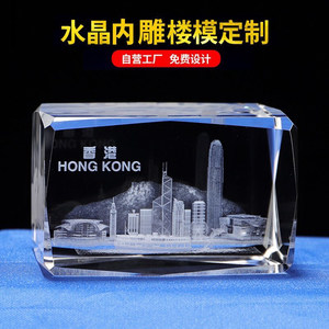 HongKong水晶工艺品创意水晶内雕香港旅游纪念品公司年会礼品定制