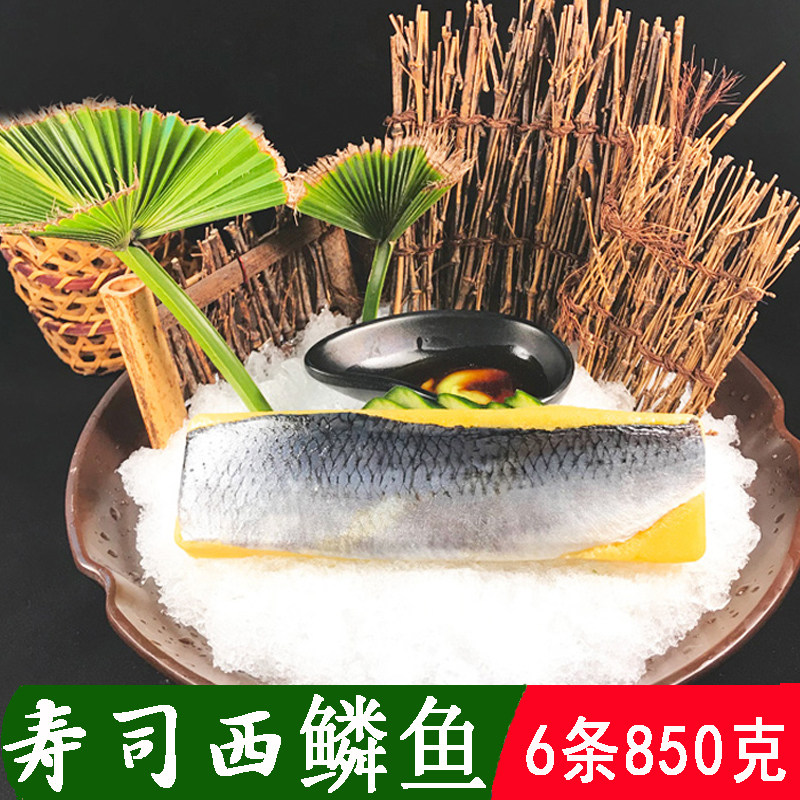 寿司刺身料理希零鱼6条鱼排