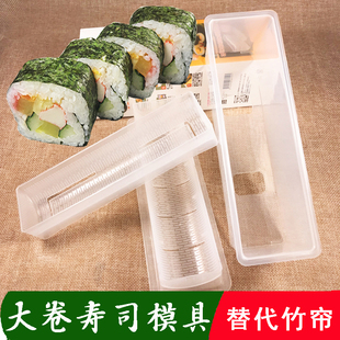 紫菜包饭料理 粗卷寿司模具 大卷太卷寿司工具diy海苔卷饭团模盒