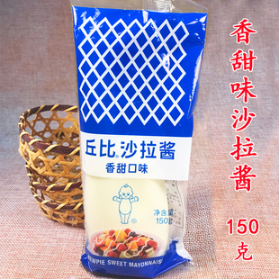 丘比香甜味沙拉酱寿司调味包装 日韩料理海苔紫菜包饭食材料150克