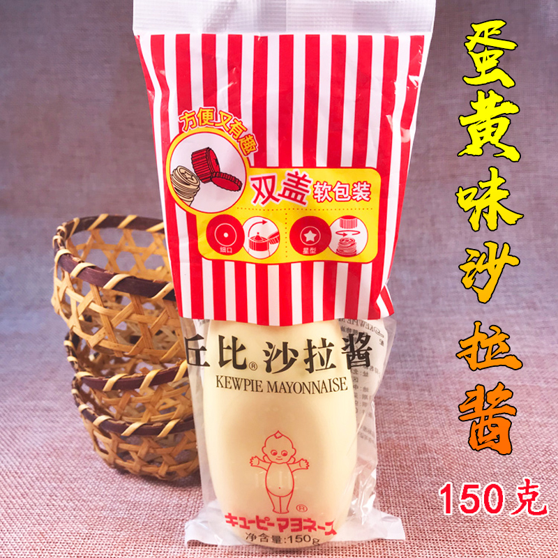 丘比原味沙拉酱蛋黄口味包装日韩寿司料理海苔紫菜包饭材料150克