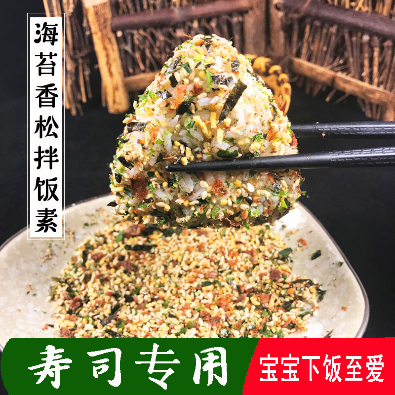 海苔香松拌饭素紫菜包饭寿司食材