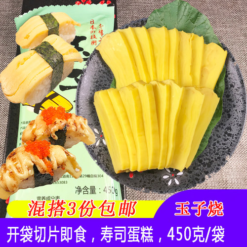玉子寿司蛋糕450克寿司材料