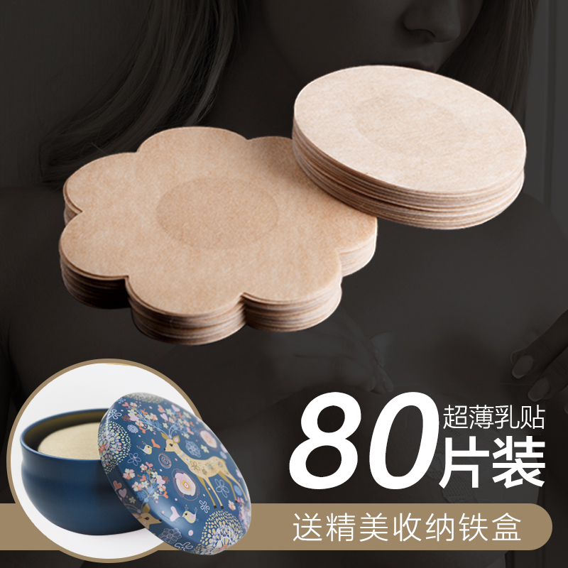 透气防水超薄隐形女士健身乳贴