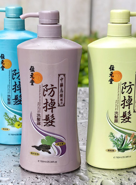 位元堂防掉发洗发水750ml强健发根防断乌发去屑控油草本香港代购