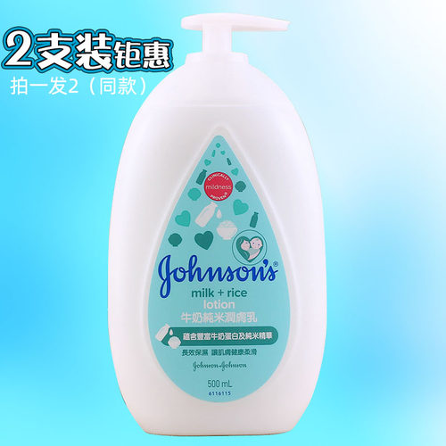 强生婴儿牛奶润肤露马来西亚止痒