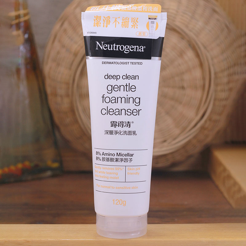 neutrogena露得清深层净化洗面奶氨基酸洁面乳120g增量装港货进口