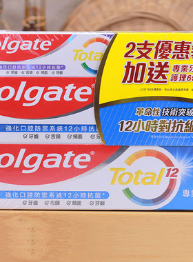Colgate高露洁牙膏全效专业洁净牙膏防蛀清新150g2支+65G香港进口