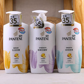 港版 潘婷洗发水乳露乳液修护去屑染烫强韧柔顺水润垂顺进口洗头膏