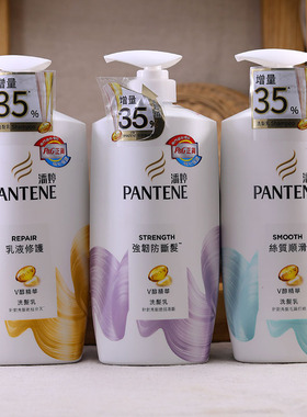 港版潘婷洗发水乳露乳液修护去屑染烫强韧柔顺水润垂顺进口洗头膏