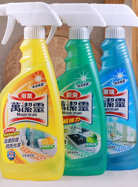 进口港货万洁灵多用途清洁剂玻璃