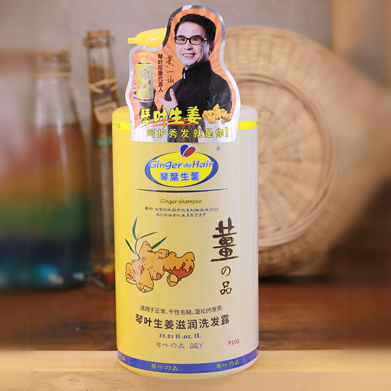 港版姜之品生姜疗发滋润洗发水