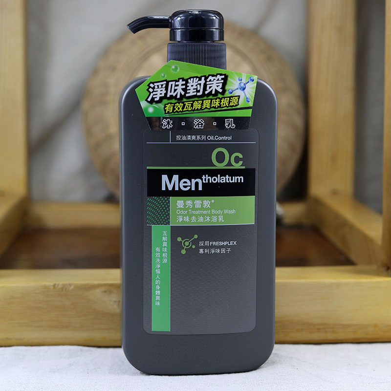 港货进口曼秀雷敦男士护肤活碳深层沐浴露650ml控油清爽去油净味