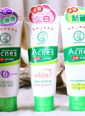 港版曼秀雷敦Acnes控油抗痘洁面乳洗面奶男女深层清洁毛孔清爽