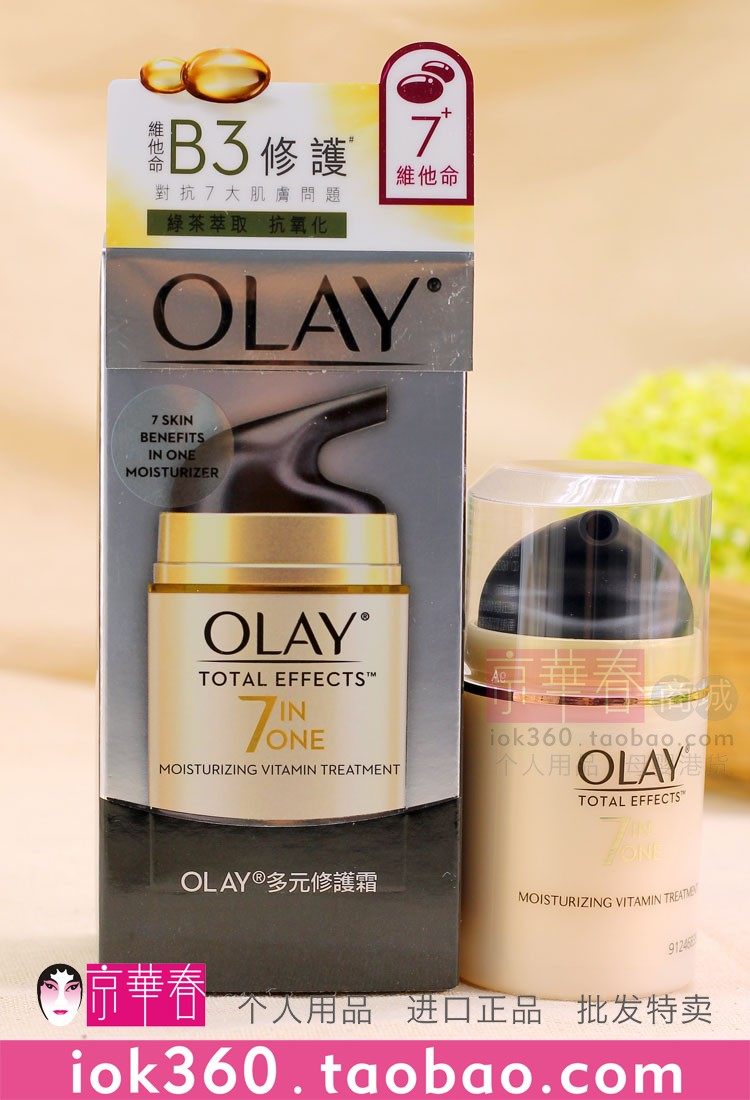olay玉兰油多元修护霜50g滋润干燥肌肤七重功效面霜港货澳门进口