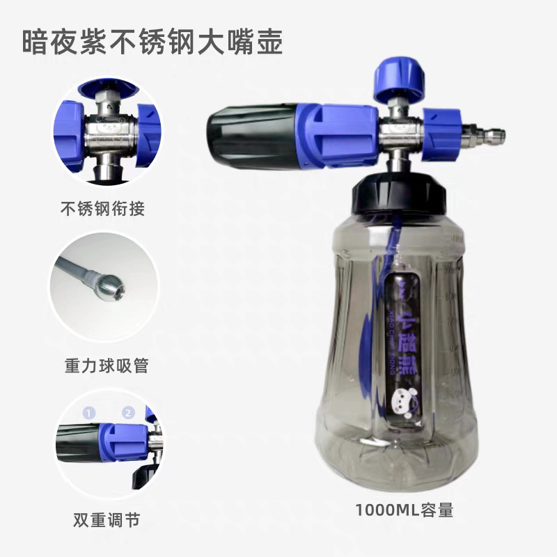 高压清洗机壶泡沫洗车机喷壶洗车喷液壶泡沫壶快接PA壶
