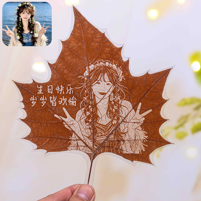 梧桐叶雕刻照片定制男女生朋友情侣闺蜜生日礼物结婚纪念日创意