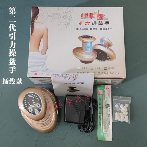 二代操盘手刮痧仪插线款