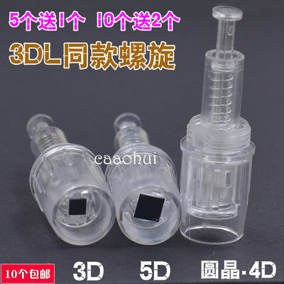 3D4D5D纳米晶片中胚层MTS针头