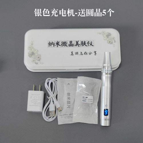 充电款6档数显屏电动微针仪纳米晶片机子中胚层微晶笔导入仪
