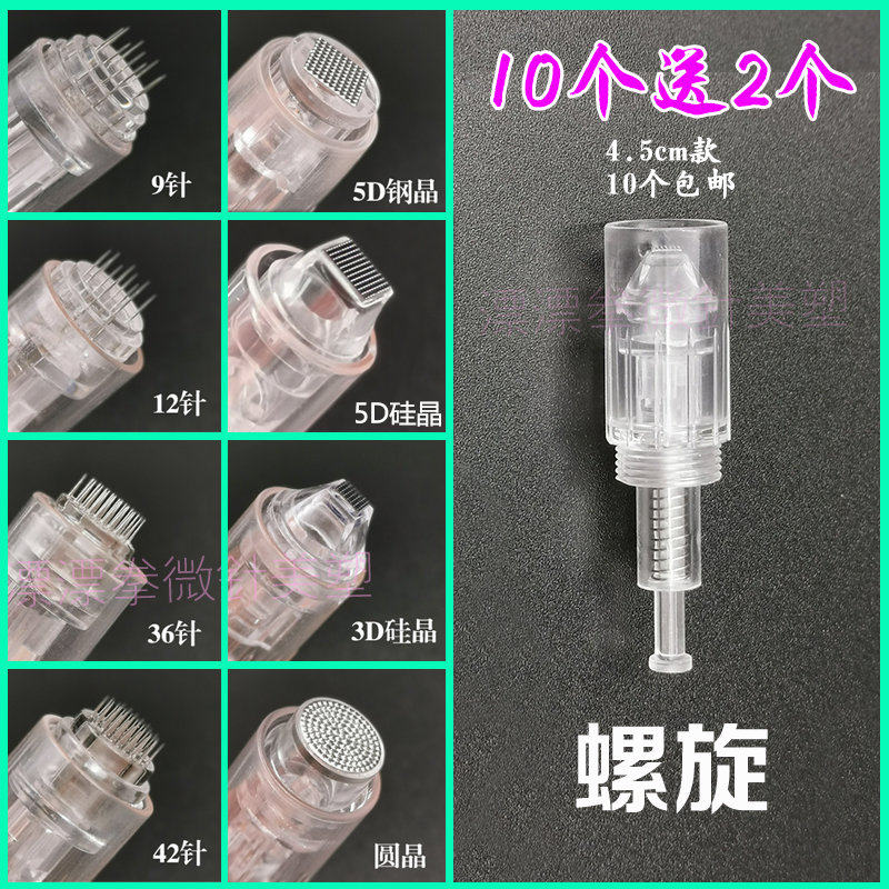螺旋口3D5D纳米晶片单晶硅9针12针36针42针水光导入促渗MTS微晶|ruв категории личный уход/Здравоохранение/массажное оборудование, инструмент для чистой красоты, электронный косметический прибор - от Buy2taobao.com для оказания профессиональной услуги покупки агента Taobao